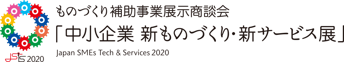 血中金属のバランスを調べることでがんを発見する　中小企業 新ものづくり・新サービス展