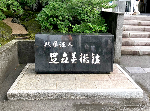 日本で一番の庭園がある足立美術館