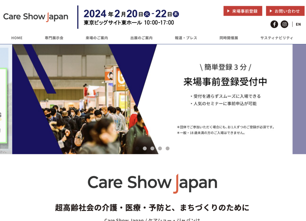 Care Show Japan