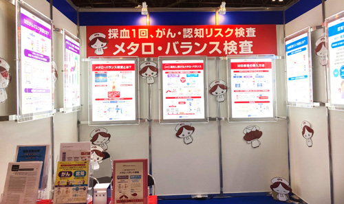 Care Show Japan LEDパネル