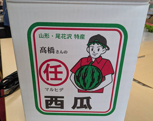 西瓜