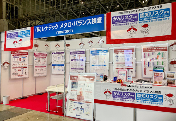 クリニックEXPO出展